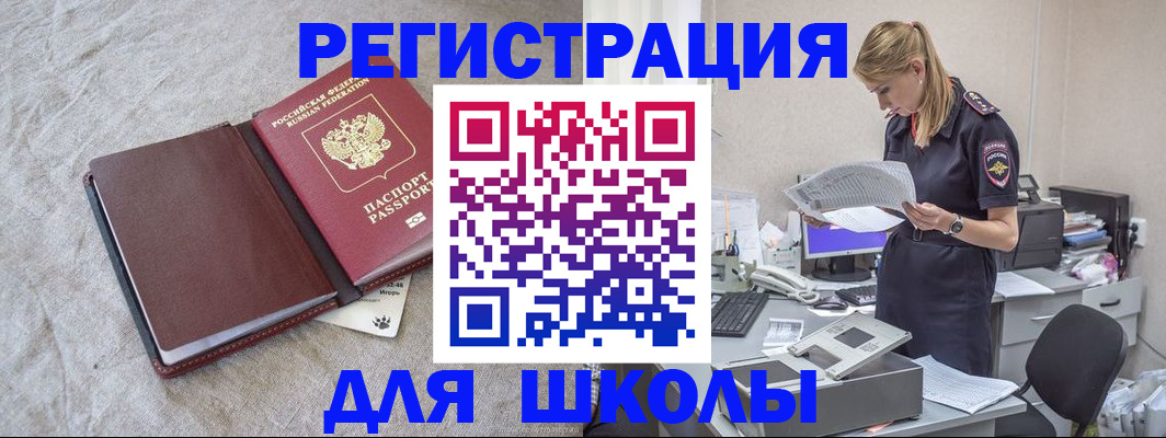 миграционный учет в Боготоле